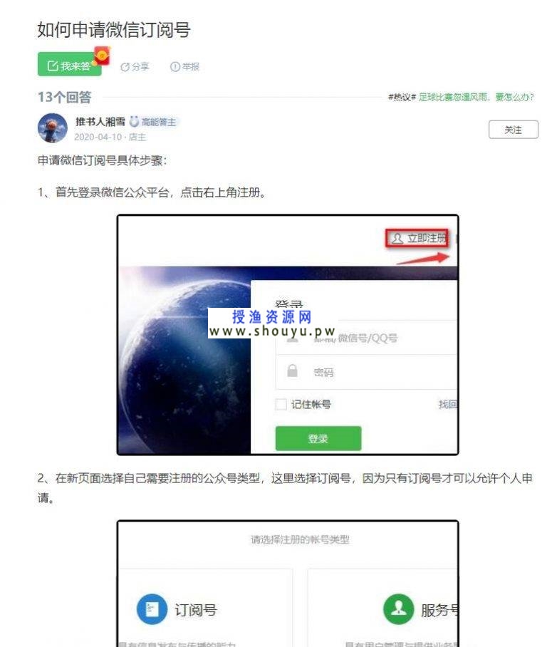 [网赚项目] 情感类付费阅读公众号日赚1000+操作流程攻略