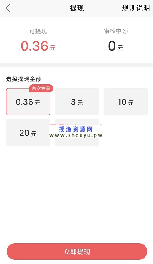 授渔资源网：刷视频能赚1000块的副业，你千万别干