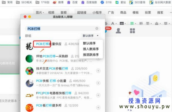 [营销引流] QQ群SEO是什么?QQ群排名如何优化靠前和做QQ群营销?