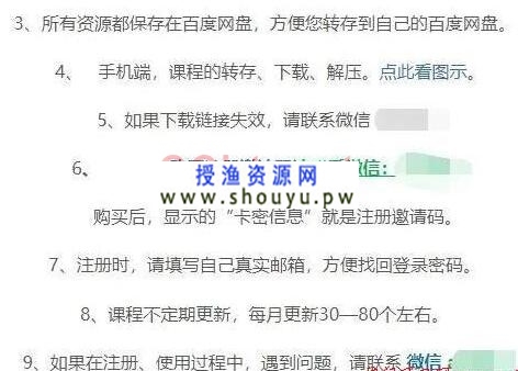 授渔资源网：盘点做站群项目的五种收款方式！