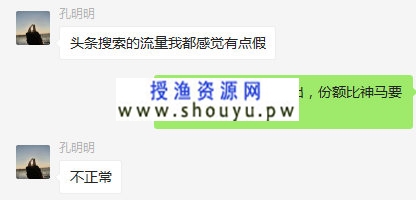 [营销引流] 如何通过今日头条搜索做到一天2万IP