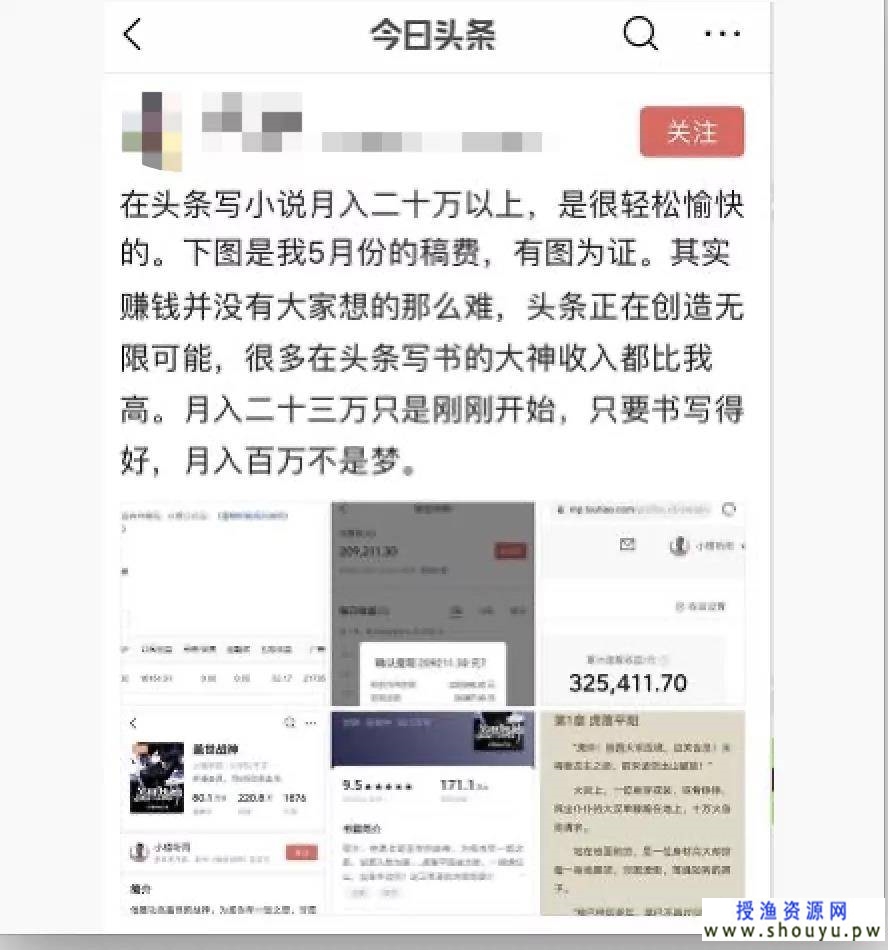 像创业一样去打工，你也可以月入上万