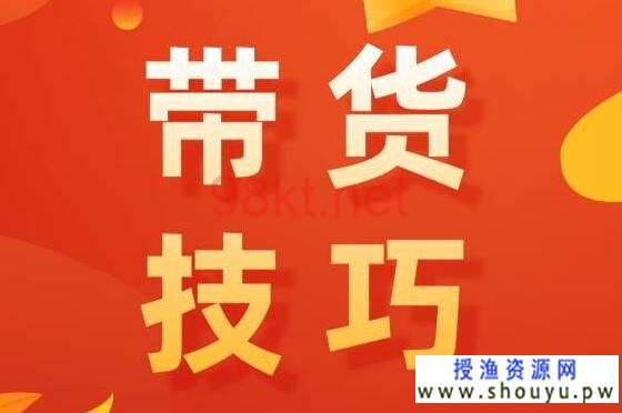 授渔资源网：学会这5点，你也能打造让粉丝上瘾的朋友圈