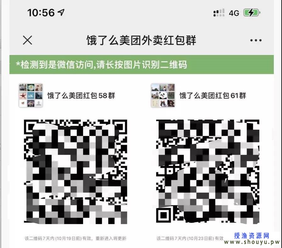 关键词强制排名，第三方网站霸屏微信拦截引流