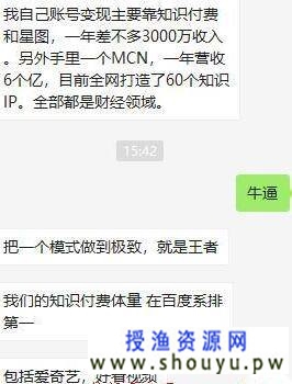 公司不到十个人营收6个亿，我找到新的赚钱方向！