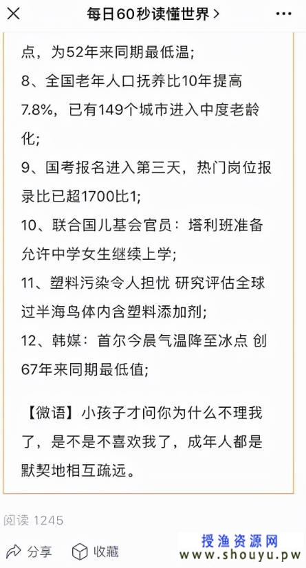 教你运营公众号每天几分钟月入过万（公众号简单复制粘贴运营方法）