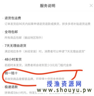 利用拼多多仅退款撸无门槛拼多多优惠券！只揭秘！