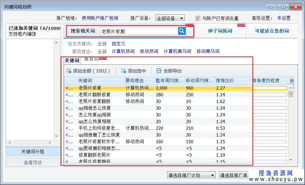 授渔资源网：抖音0成本老照片修复网络赚钱小项目，小白轻松日入200+