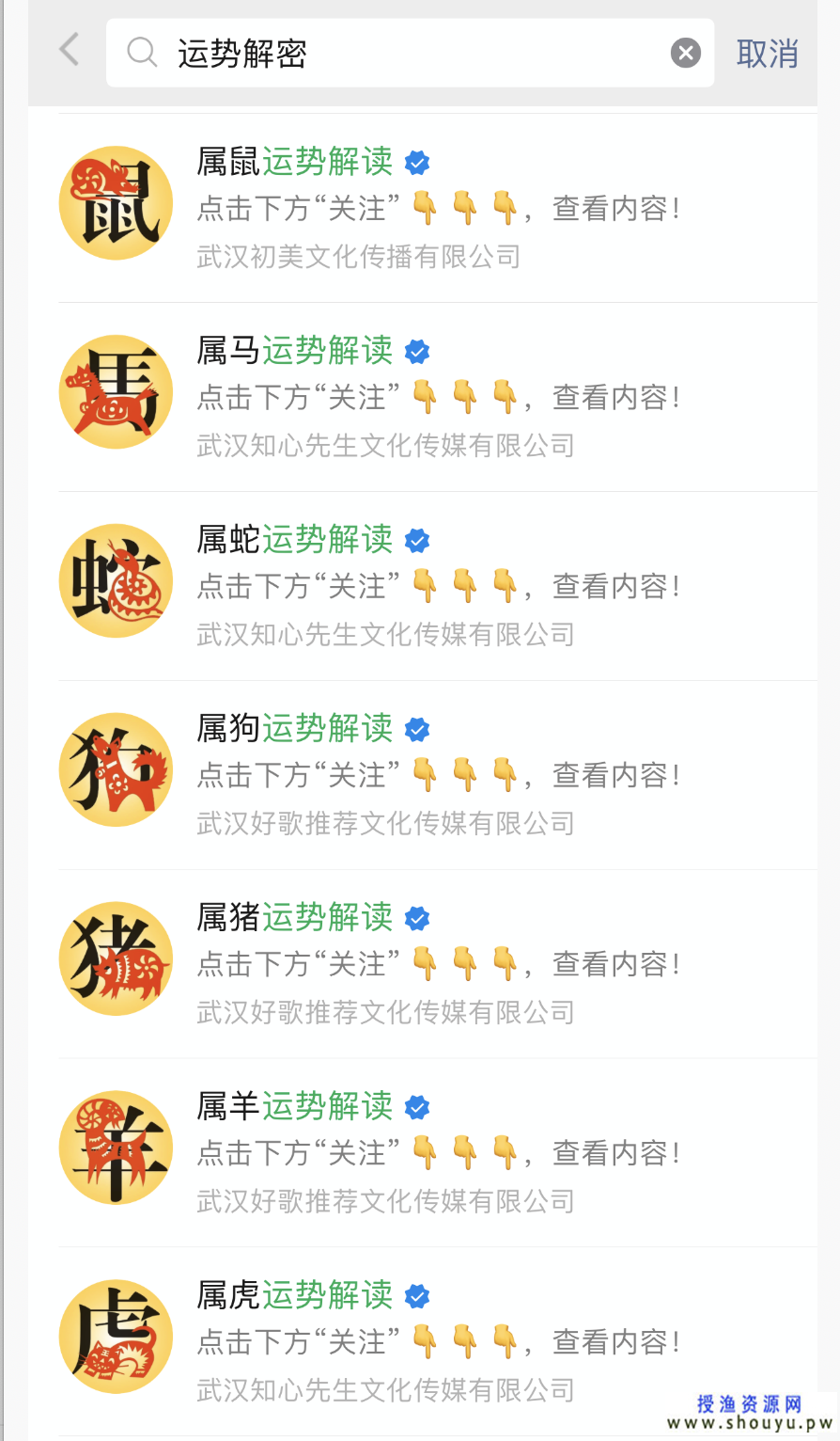 授渔资源网：公众号矩阵拦截精准引流操作风水项目 这波骚操作太牛逼