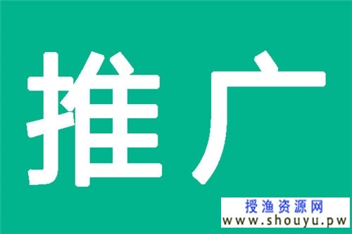 推广引流就是坚持下去 等到惊喜