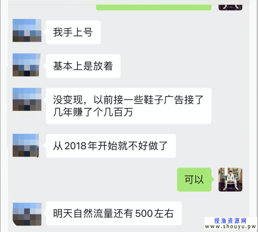 利用公众号截流术，截取搜索流量变现，靠广告就能年赚百万