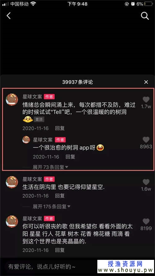 揭秘抖音文案号如何盈利