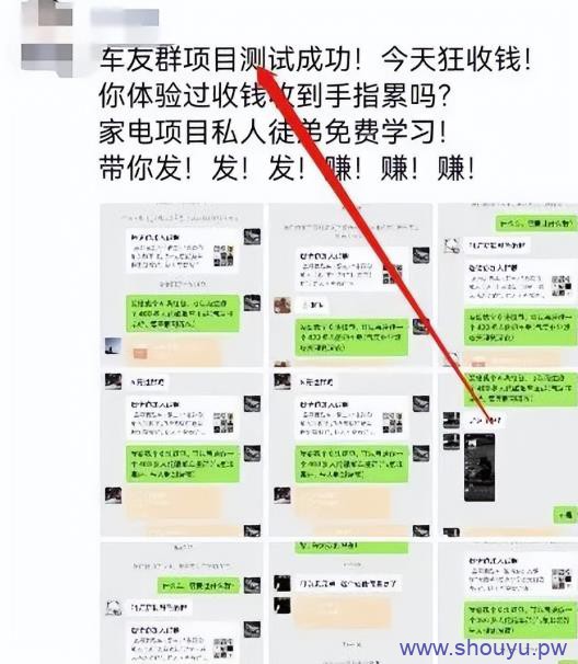 微信群收租，简单无脑，一天400+