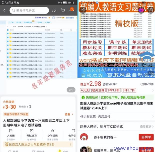 抖音小红书引流卖小学生教辅资料，长久稳定正规可持续