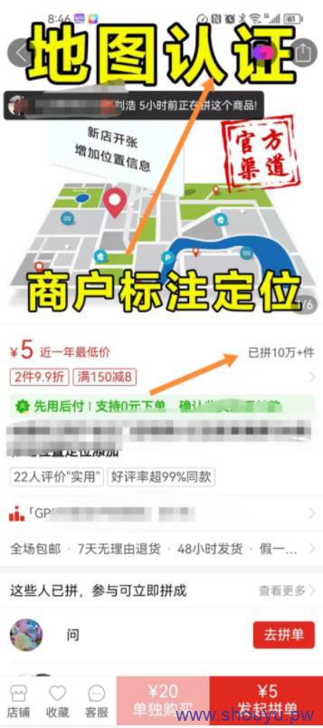 地图标注项目的详细玩法解析，赚70块差不多10分钟