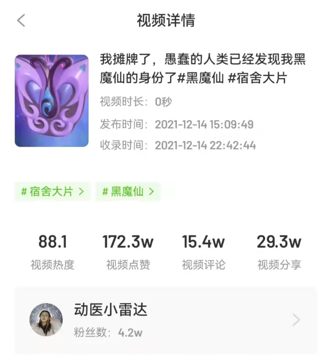 抖音播放量高达54.2亿，最近大热的圣诞节题材建议这么拍