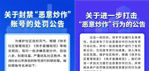 粉丝总和近1亿的辛巴散打哥无限期退网？！对快手商家反而是一次千载难逢的机会？