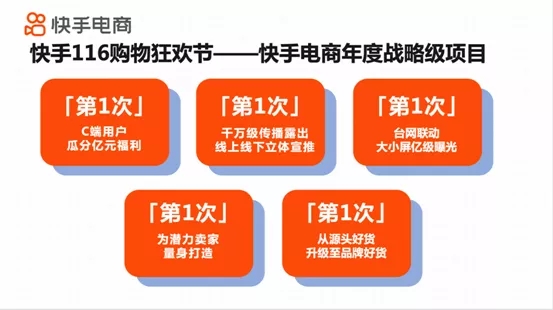 9月快手直播带货达人排行榜重磅发布！快手直播电商9月大事件盘点！