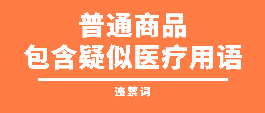 快手哪些词不能用？超全“违禁词”合集来了！